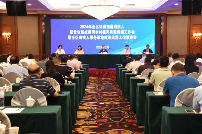 图为会议现场